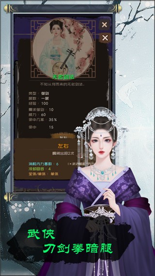 当不当掌门手机正版图3