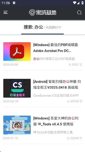 黑域软件基地通用版图1