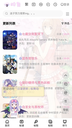 迷子动漫(2)
