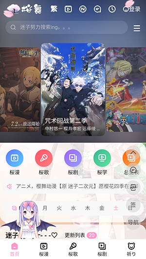 迷子动漫(1)