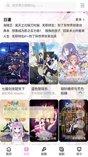 迷子动漫(3)