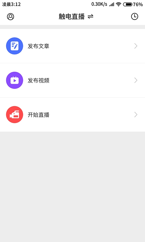 融媒生产助手