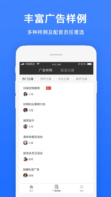 视频配音软件免费版(2)
