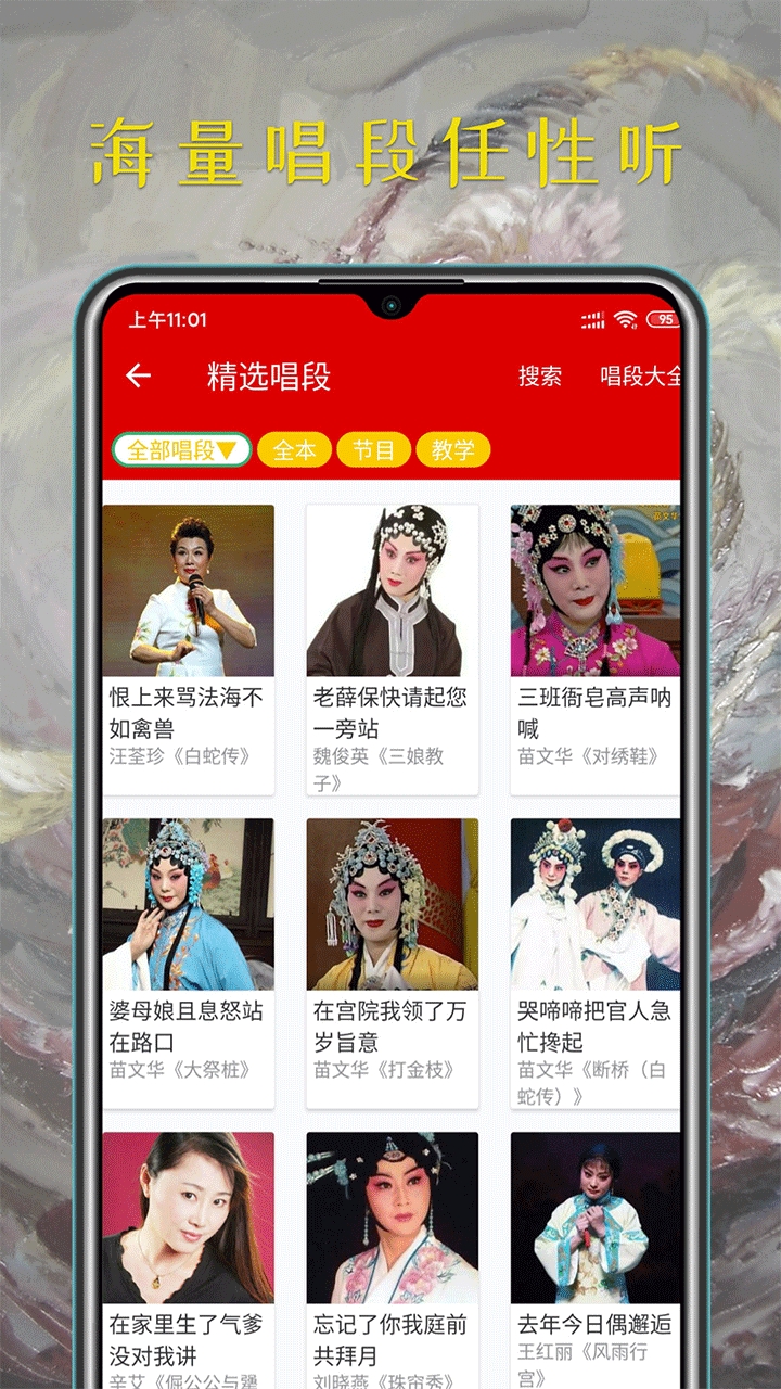 豫剧迷(2)