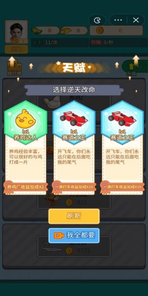 商业巨巨亨免费原版图1
