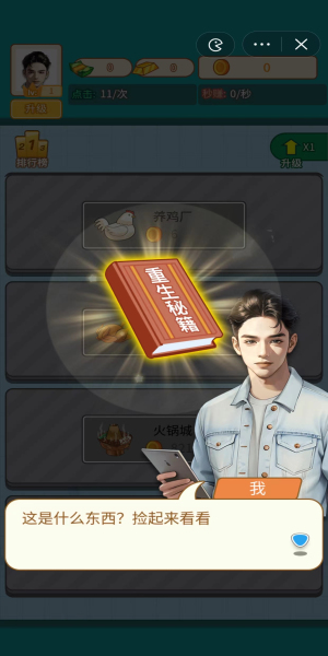 商业巨巨亨免费原版图2