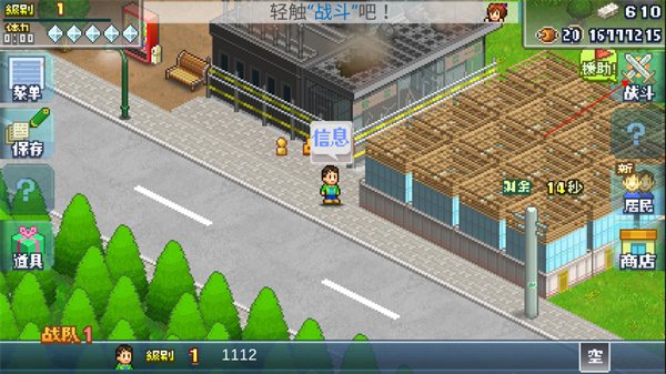 英雄基地物语免费版图3