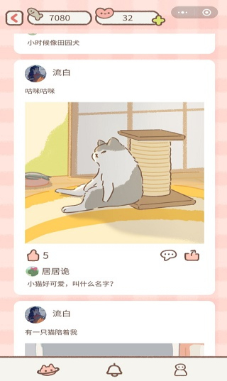遇见你的猫2026直装版图1