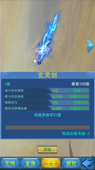 謫仙安卓版图1
