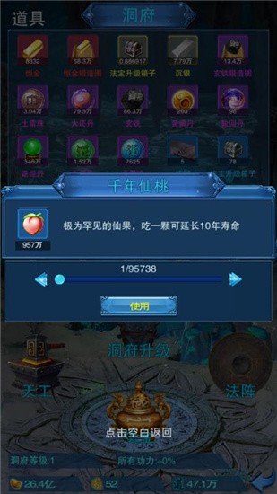 謫仙安卓版图2