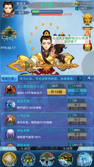 謫仙安卓版图3