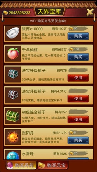 謫仙安卓版图4