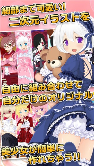 可爱少女养成记图2