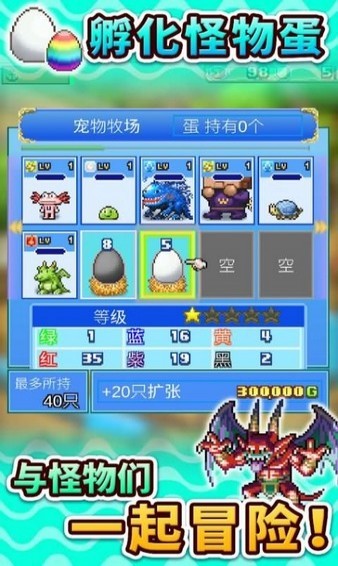 大海贼冒险岛游戏完整版图1