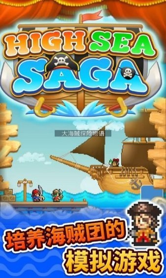 大海贼冒险岛游戏完整版图2