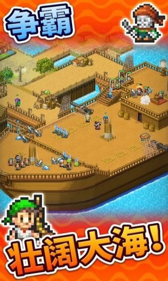 大海贼冒险岛游戏完整版图3