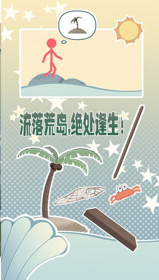 岛上求生图1