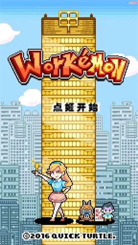 口袋公司(3)