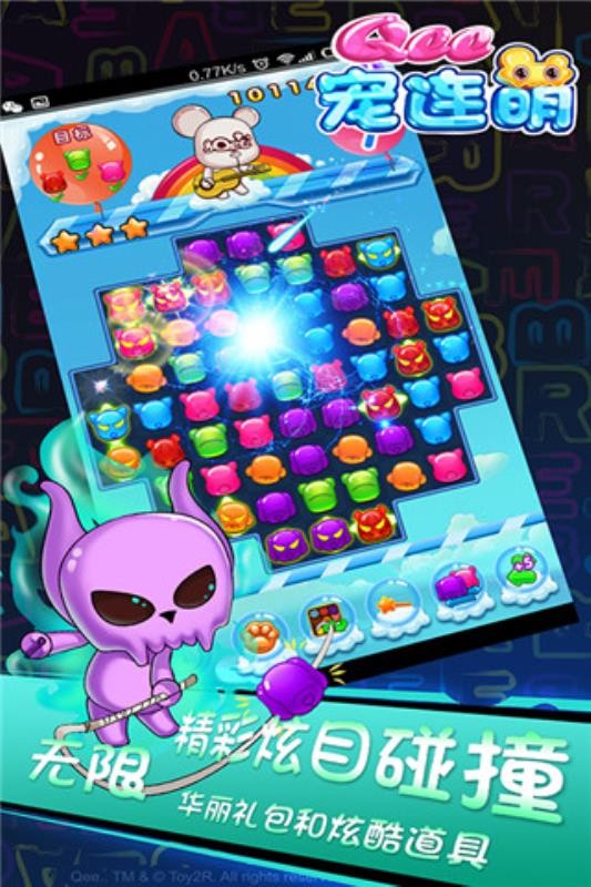 Qee宠连萌图2