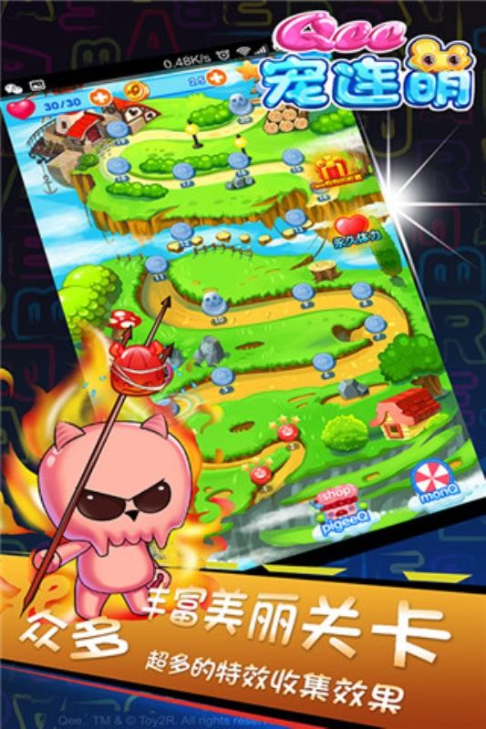 Qee宠连萌图3