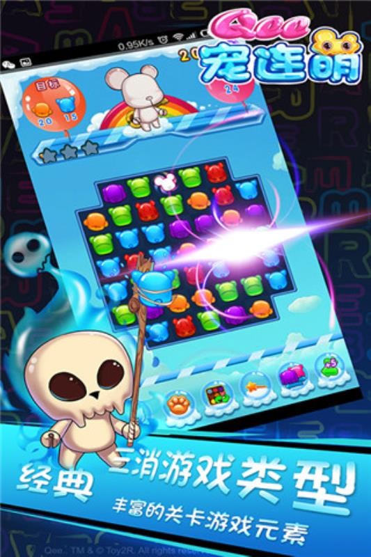 Qee宠连萌图4