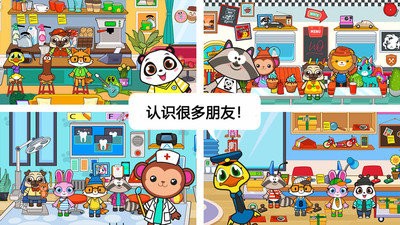 迷你小镇宠物世界安卓官方版图1