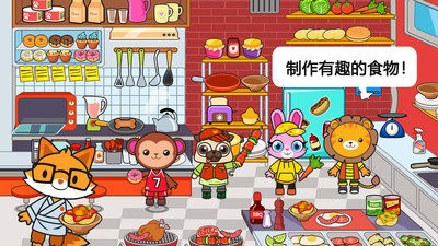 迷你小镇宠物世界安卓官方版图3