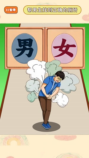 这下舒服了图2