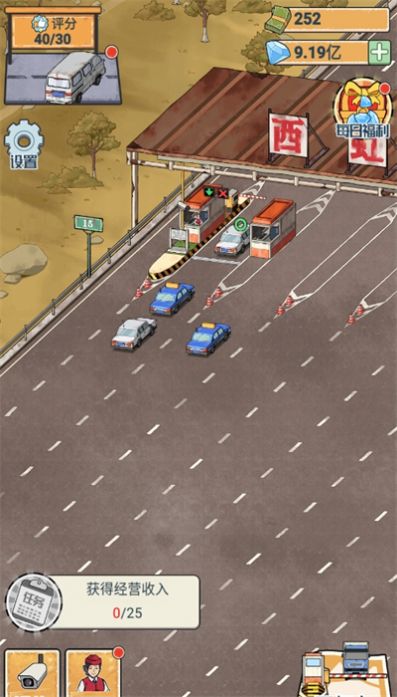 高速收费站安卓版图2