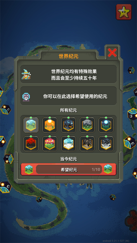 上帝沙盒模拟器全部解锁版图2