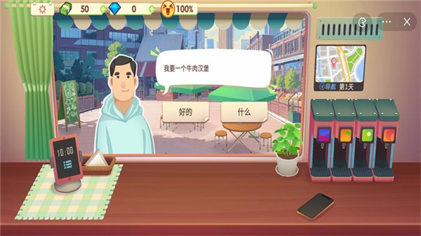 旅行餐车免广告官方版图2
