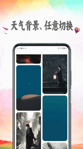 天气预报手机免费版图2