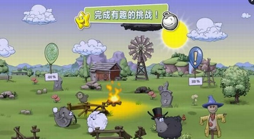 云和绵羊的故事2免费版图1