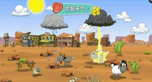 云和绵羊的故事2免费版图3