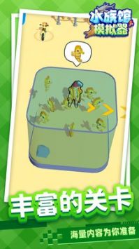 水族馆模拟器原版图1