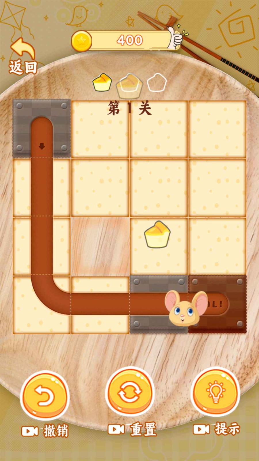萌鼠食神图1