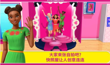 芭比梦幻屋全部解锁版-图1