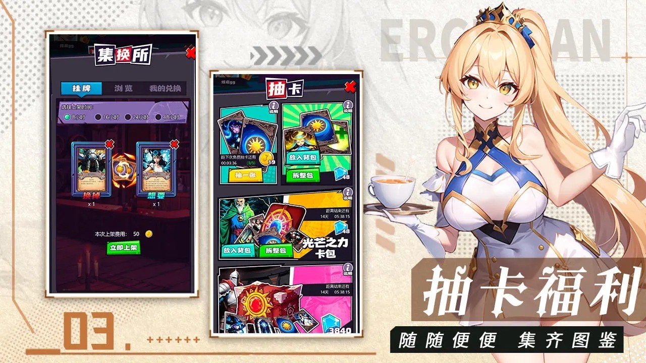 魔幻客栈版图2