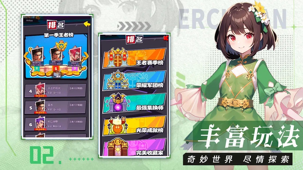 魔幻客栈版图3