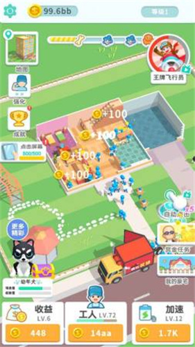 装修我最强官方正版图3