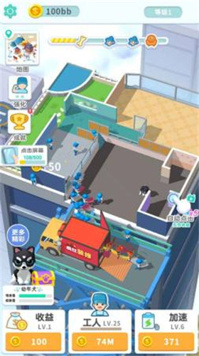 装修我最强官方正版图4