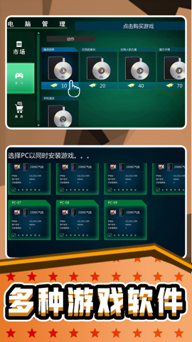 超级小富翁图1
