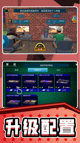 超级小富翁图2