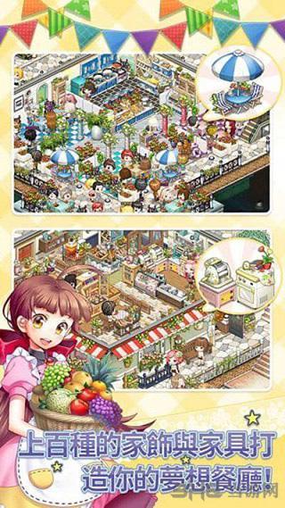 全民餐厅官方版图1