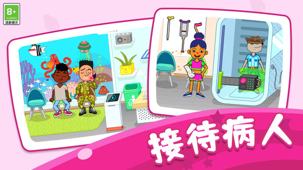 医院模拟世界最新版图1