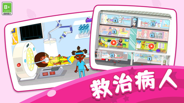 医院模拟世界最新版图2