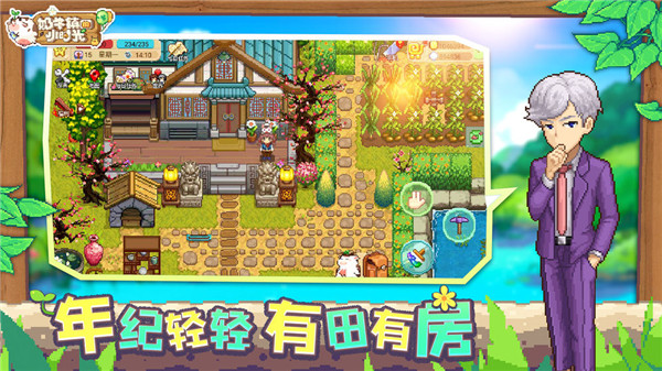 奶牛镇的小时光国际版(1)