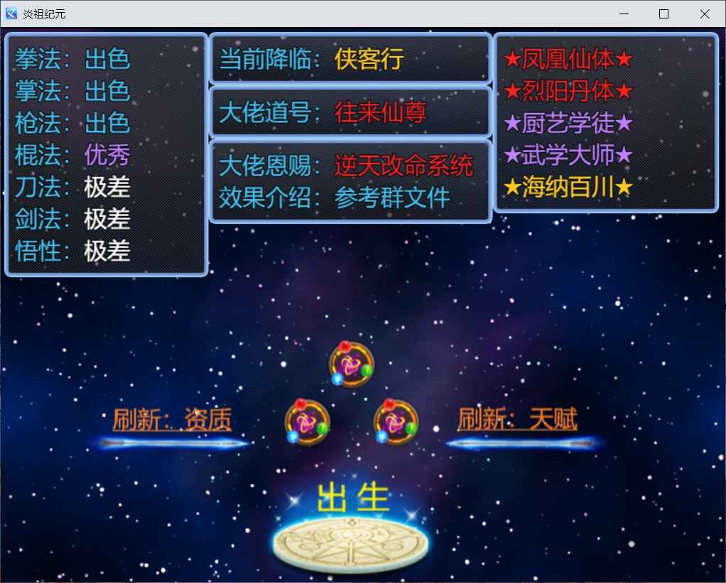 炎祖纪元手机免费版图4