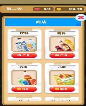 造梦传说图1