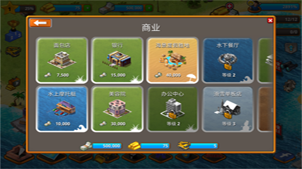 天堂之城手游无广告版图2